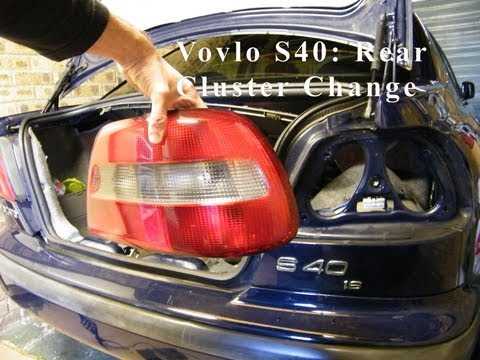 Как заменить лампочку в задней фаре на Volvo S40