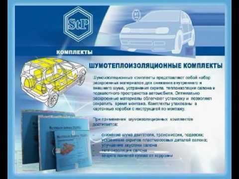 Как сделать шумоизоляцию на Ваз 2110